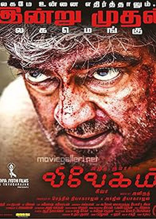 Vivegam